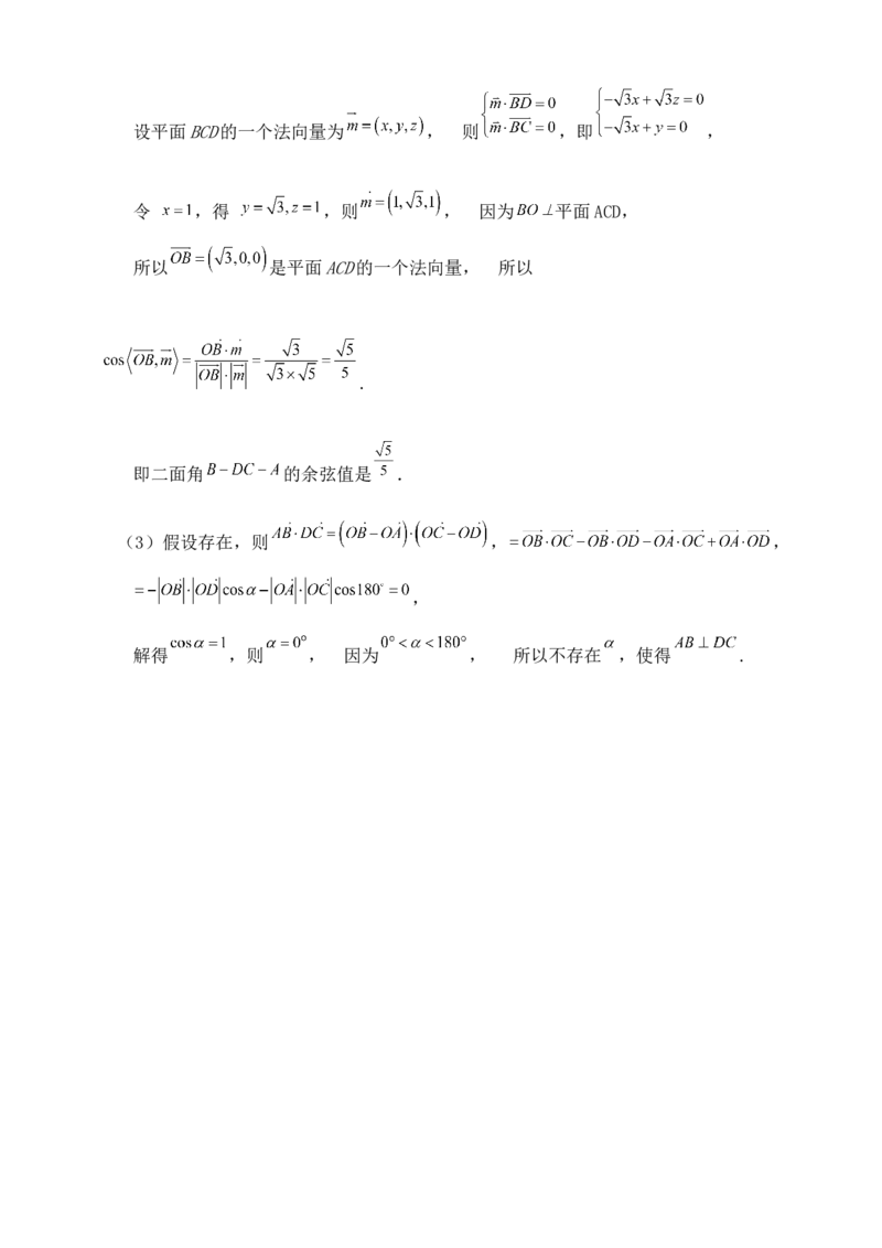 2025年高考数学一轮专题复习--空间向量和立体几何专题三（含解析）_2.2025数学总复习_2025年新高考资料_专项复习_2025高考总复习专项复习-空间向量和立体几何（含答案）（完结）