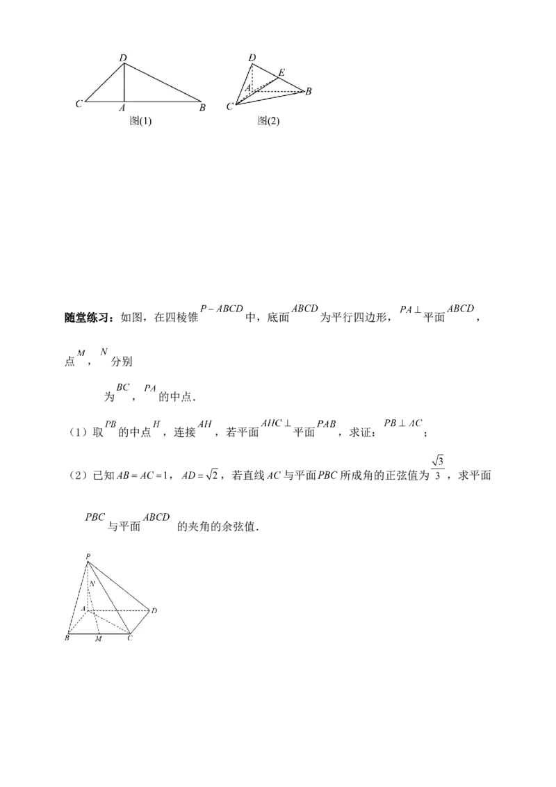 2025年高考数学一轮专题复习--空间向量和立体几何专题三（含解析）_2.2025数学总复习_2025年新高考资料_专项复习_2025高考总复习专项复习-空间向量和立体几何（含答案）（完结）