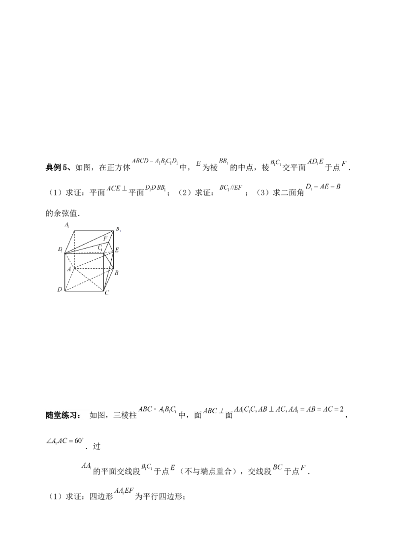 2025年高考数学一轮专题复习--空间向量和立体几何专题三（含解析）_2.2025数学总复习_2025年新高考资料_专项复习_2025高考总复习专项复习-空间向量和立体几何（含答案）（完结）