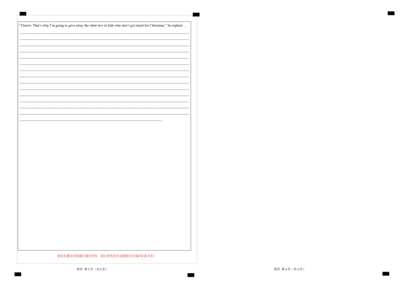 2023年高考押题预测卷01（山东、广东卷）-英语（答题卡）_3.2025英语总复习_2023年新高考资料_42023年高考英语押题预测卷