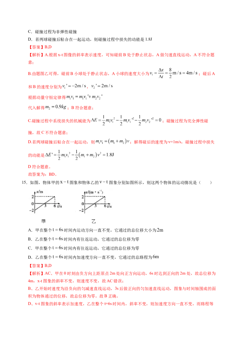 押第3题：直线运动-备战2024年高考物理临考题号押题（（辽宁、黑龙江、吉林专用））（解析版）_4.2025物理总复习_2024年新高考资料_5.2024三轮冲刺