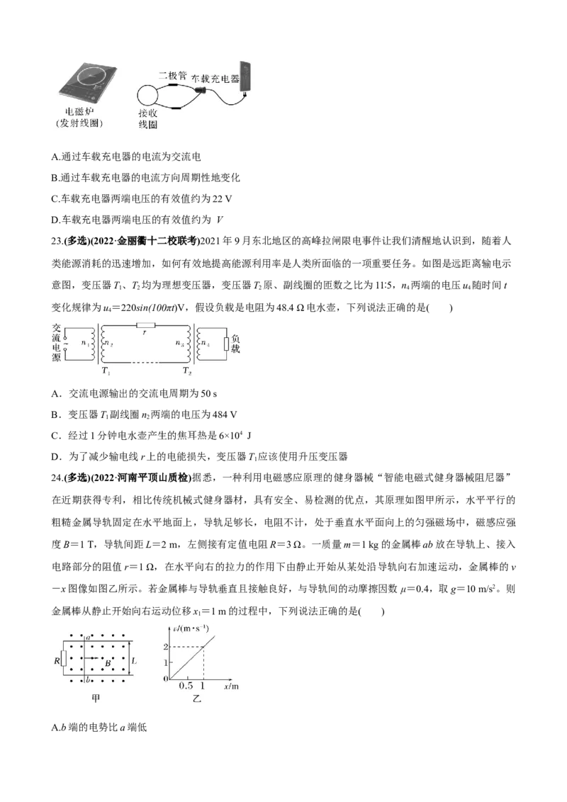 专题5.4&ldquo;电磁感应与电路&rdquo;（原卷版）_4.2025物理总复习_2023年新高复习资料_二轮复习_2023届高考物理二、三轮复习总攻略290387341