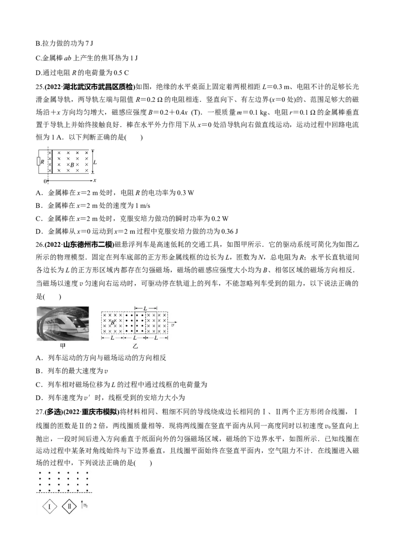 专题5.4&ldquo;电磁感应与电路&rdquo;（原卷版）_4.2025物理总复习_2023年新高复习资料_二轮复习_2023届高考物理二、三轮复习总攻略290387341