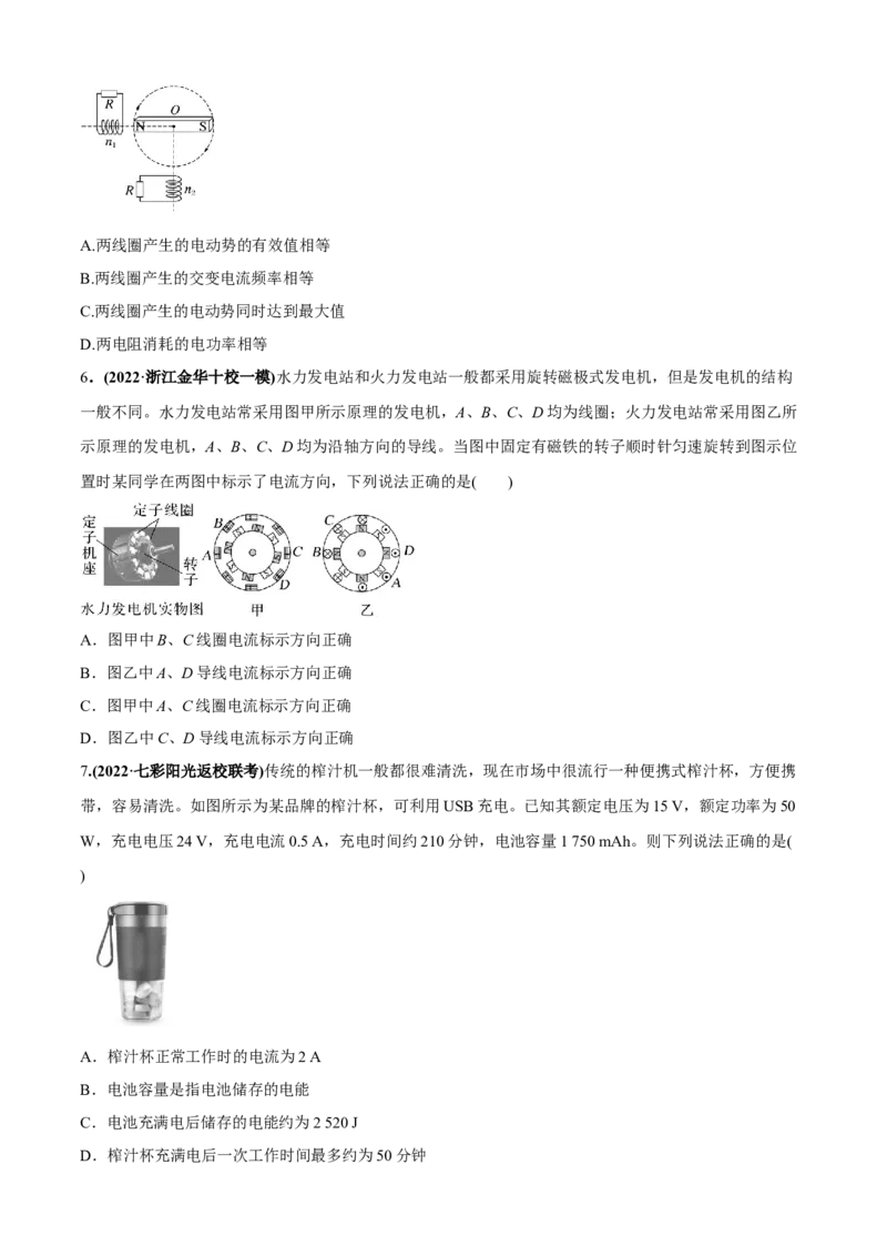 专题5.4&ldquo;电磁感应与电路&rdquo;（原卷版）_4.2025物理总复习_2023年新高复习资料_二轮复习_2023届高考物理二、三轮复习总攻略290387341