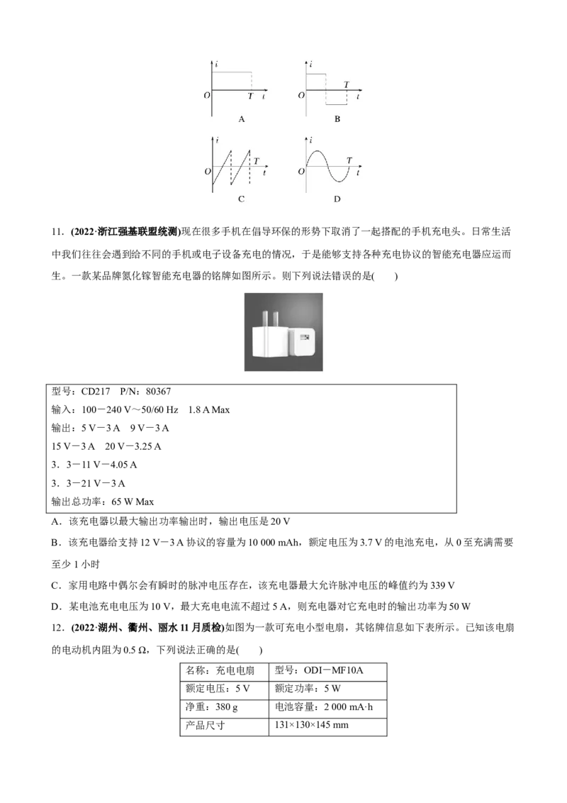 专题5.4&ldquo;电磁感应与电路&rdquo;（原卷版）_4.2025物理总复习_2023年新高复习资料_二轮复习_2023届高考物理二、三轮复习总攻略290387341