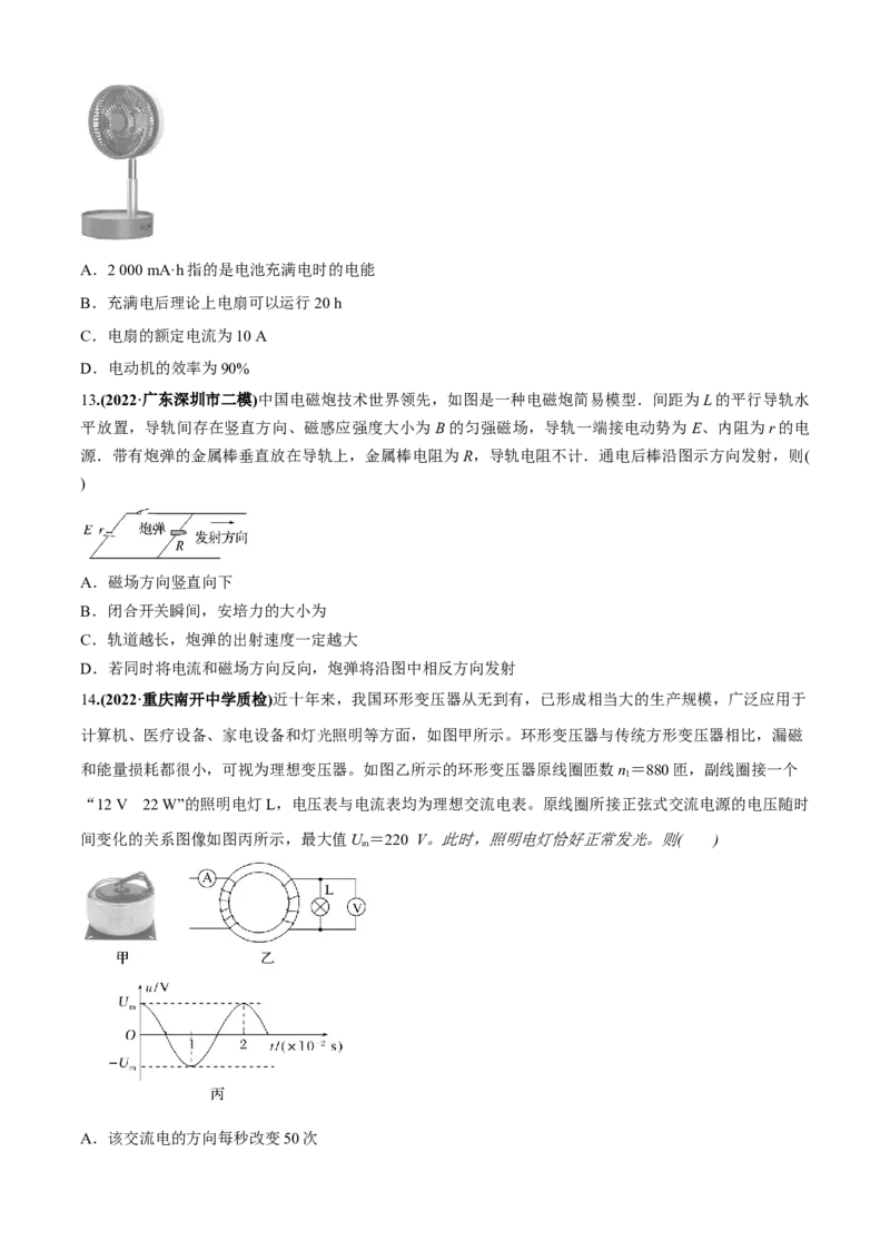 专题5.4&ldquo;电磁感应与电路&rdquo;（原卷版）_4.2025物理总复习_2023年新高复习资料_二轮复习_2023届高考物理二、三轮复习总攻略290387341