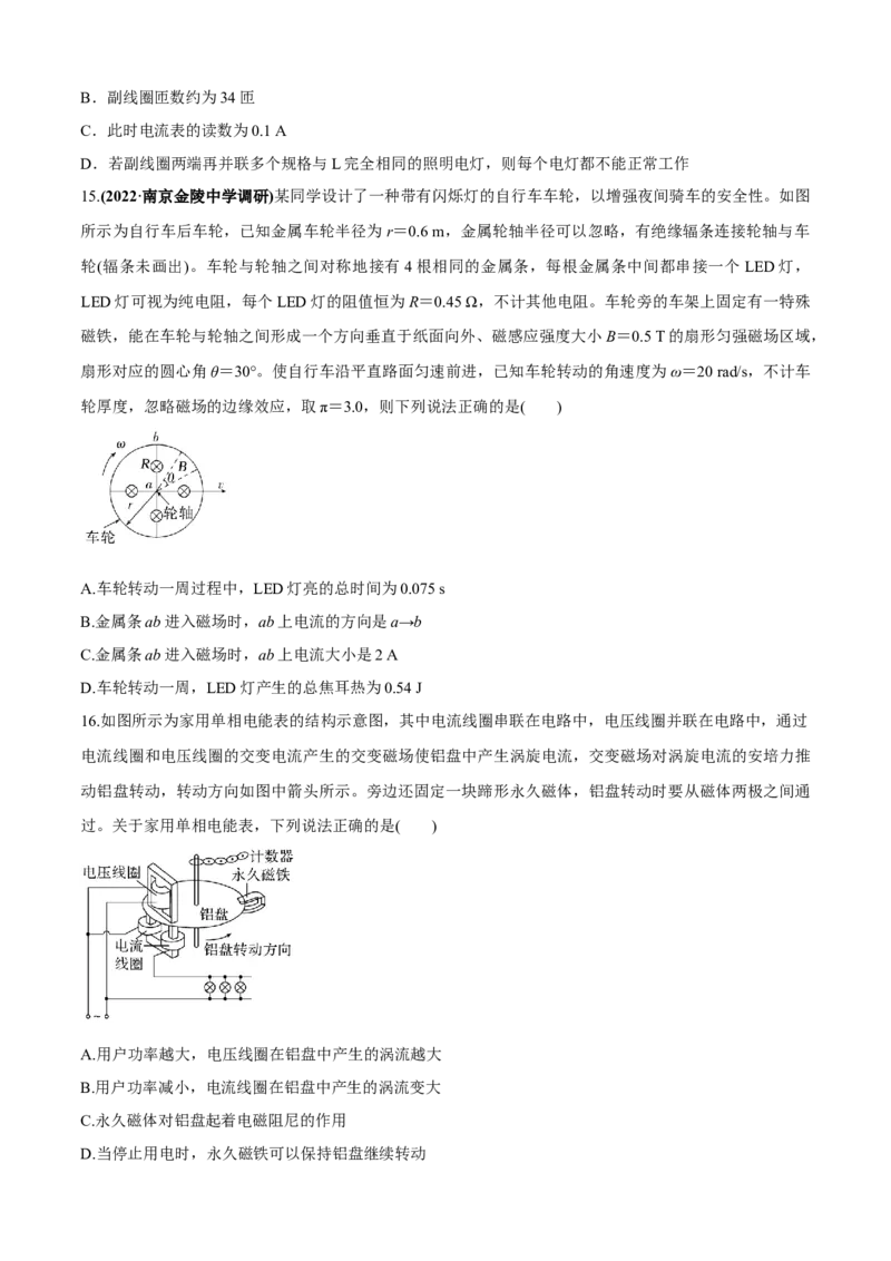 专题5.4&ldquo;电磁感应与电路&rdquo;（原卷版）_4.2025物理总复习_2023年新高复习资料_二轮复习_2023届高考物理二、三轮复习总攻略290387341