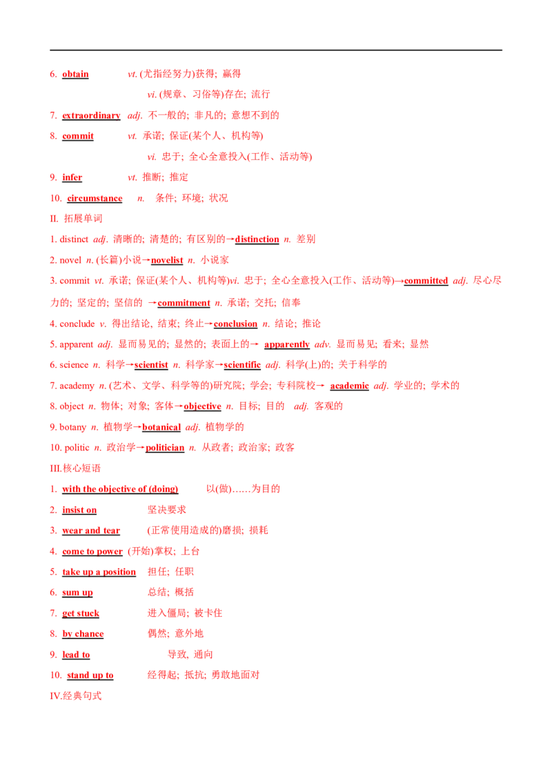 02选择性必修第一册Unit1词汇默写-2023年高考英语一轮复习讲练测(人教版2019)_3.2025英语总复习_2023年新高考资料_一轮复习_2023年高考英语一轮复习讲练测（新教材人教版新高考）