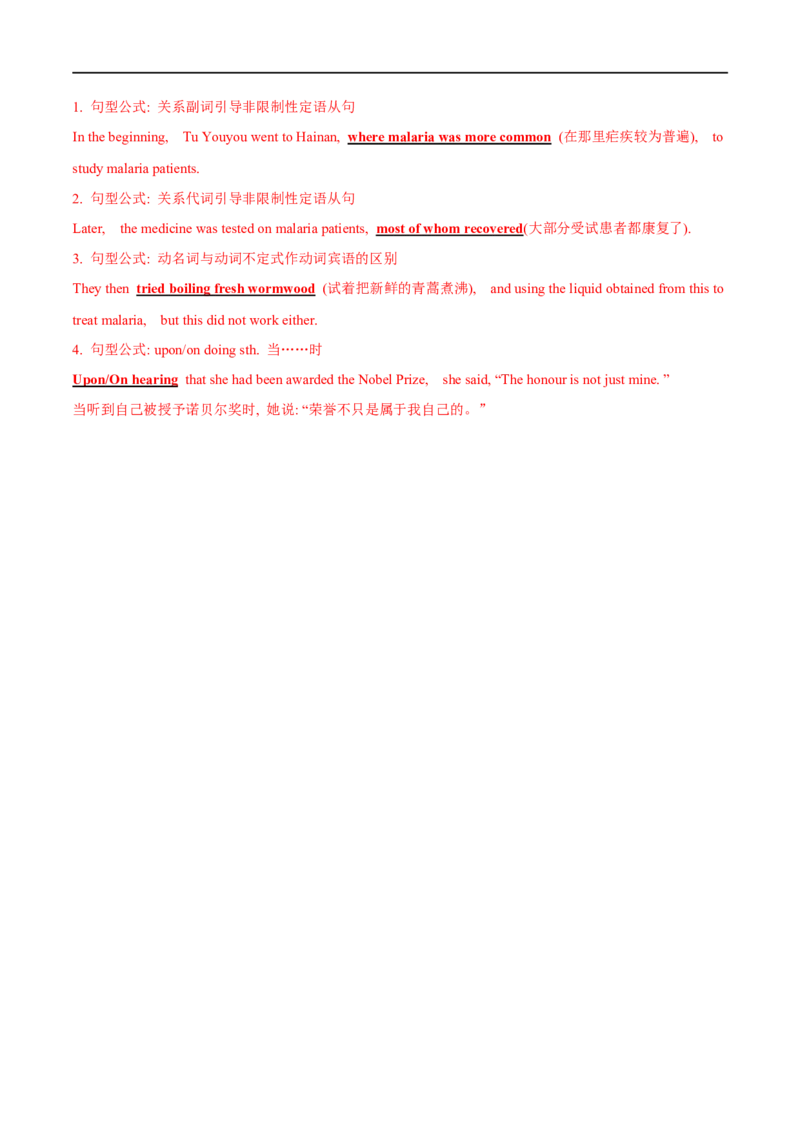 02选择性必修第一册Unit1词汇默写-2023年高考英语一轮复习讲练测(人教版2019)_3.2025英语总复习_2023年新高考资料_一轮复习_2023年高考英语一轮复习讲练测（新教材人教版新高考）