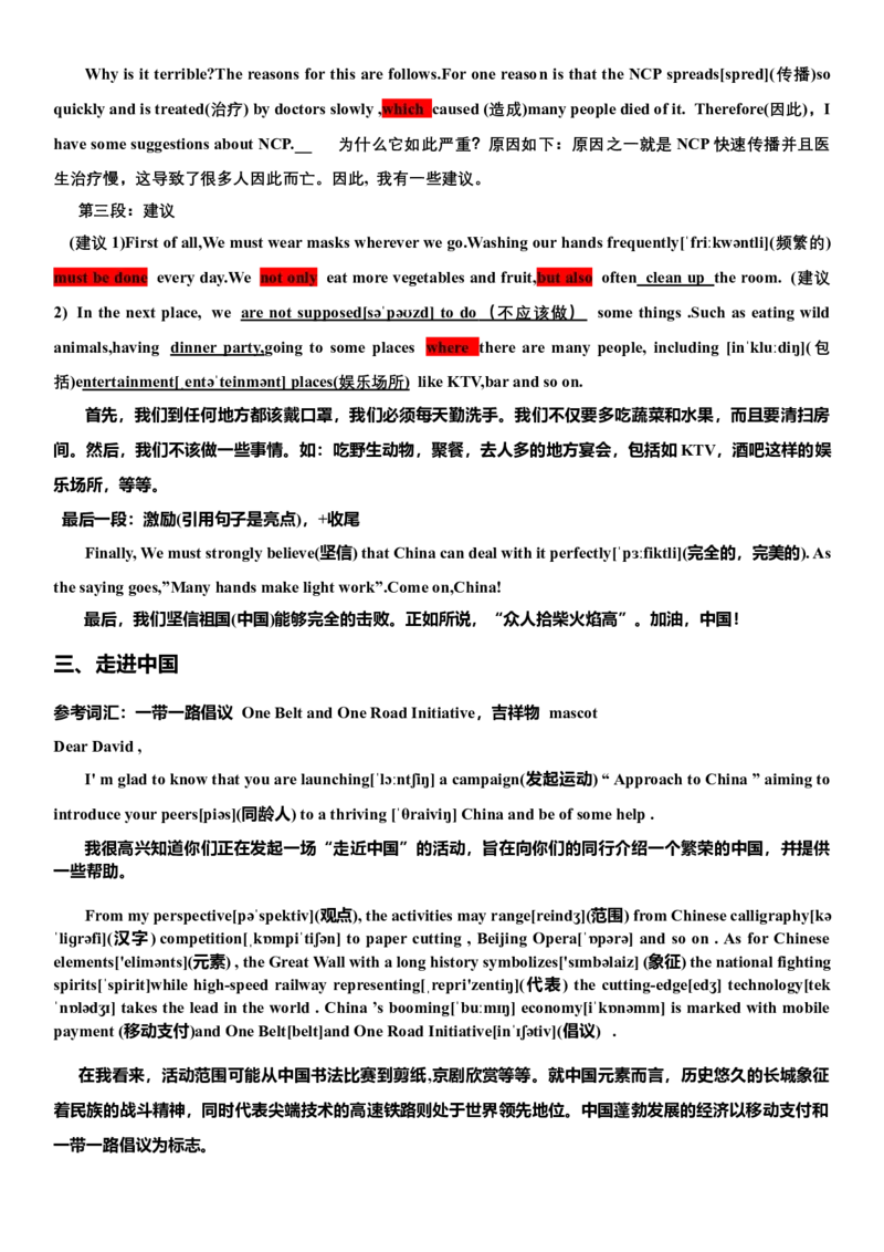 2023届高考英语二轮复习读后续写课堂讲义五大类型作文素材_3.2025英语总复习_2023年新高考资料_二轮复习_读后续写2023届高考英语二轮复习&nbsp;课堂讲义+学案