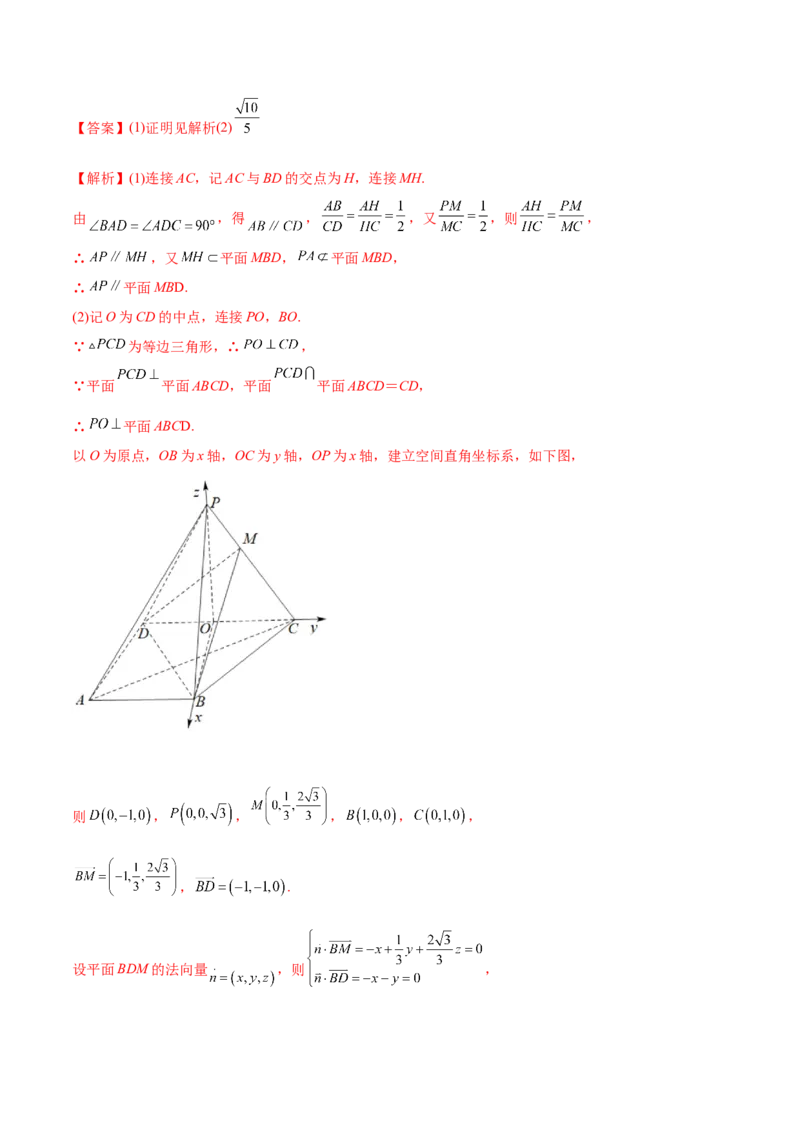7.5空间向量求空间角（精讲）（基础版）（解析版）_2.2025数学总复习_2023年新高考资料_一轮复习_2023年高考数学一轮复习（基础版）（新高考地区专用）