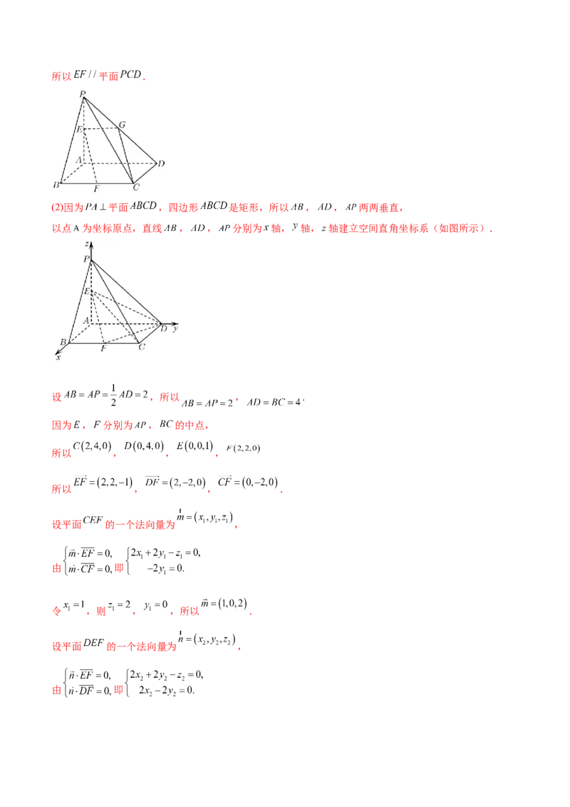 7.5空间向量求空间角（精讲）（基础版）（解析版）_2.2025数学总复习_2023年新高考资料_一轮复习_2023年高考数学一轮复习（基础版）（新高考地区专用）