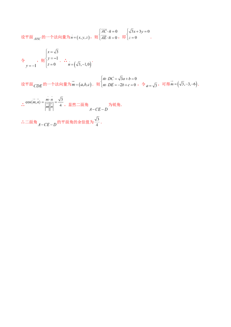 7.5空间向量求空间角（精讲）（基础版）（解析版）_2.2025数学总复习_2023年新高考资料_一轮复习_2023年高考数学一轮复习（基础版）（新高考地区专用）
