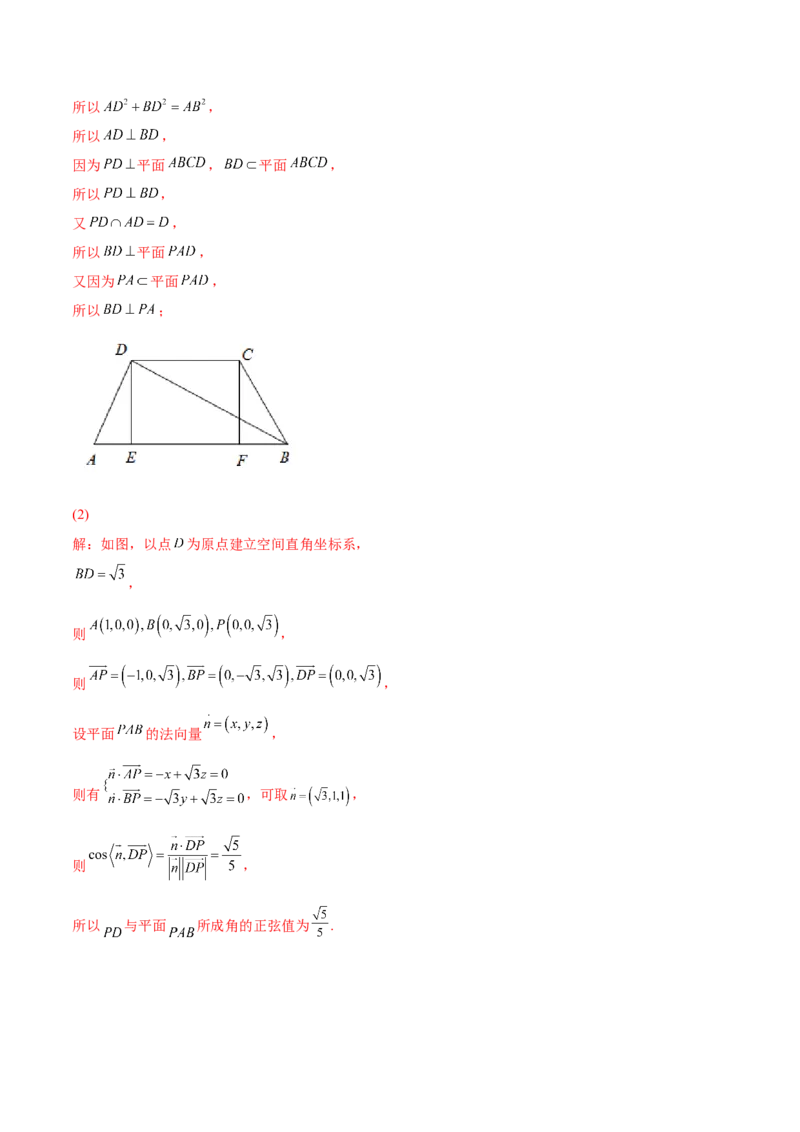 7.5空间向量求空间角（精讲）（基础版）（解析版）_2.2025数学总复习_2023年新高考资料_一轮复习_2023年高考数学一轮复习（基础版）（新高考地区专用）