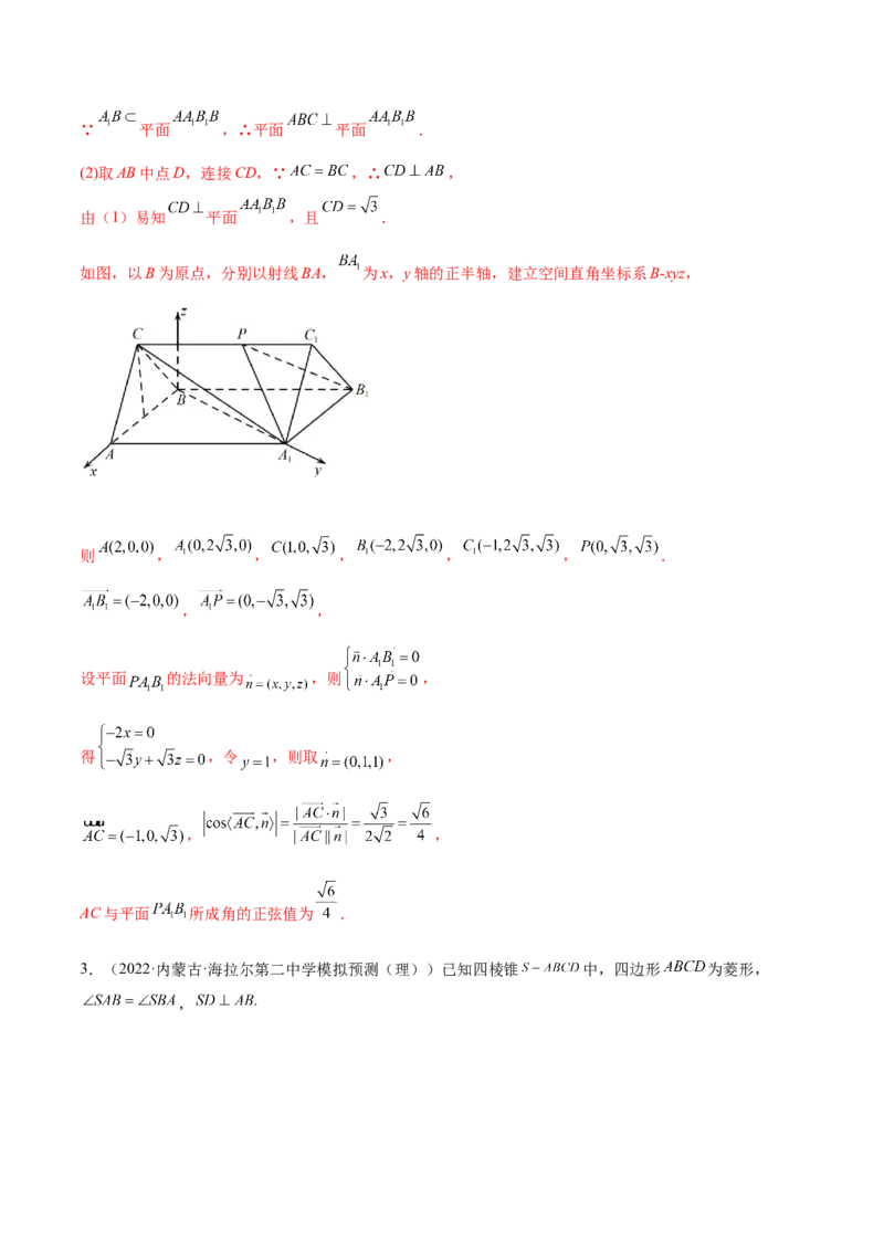 7.5空间向量求空间角（精讲）（基础版）（解析版）_2.2025数学总复习_2023年新高考资料_一轮复习_2023年高考数学一轮复习（基础版）（新高考地区专用）