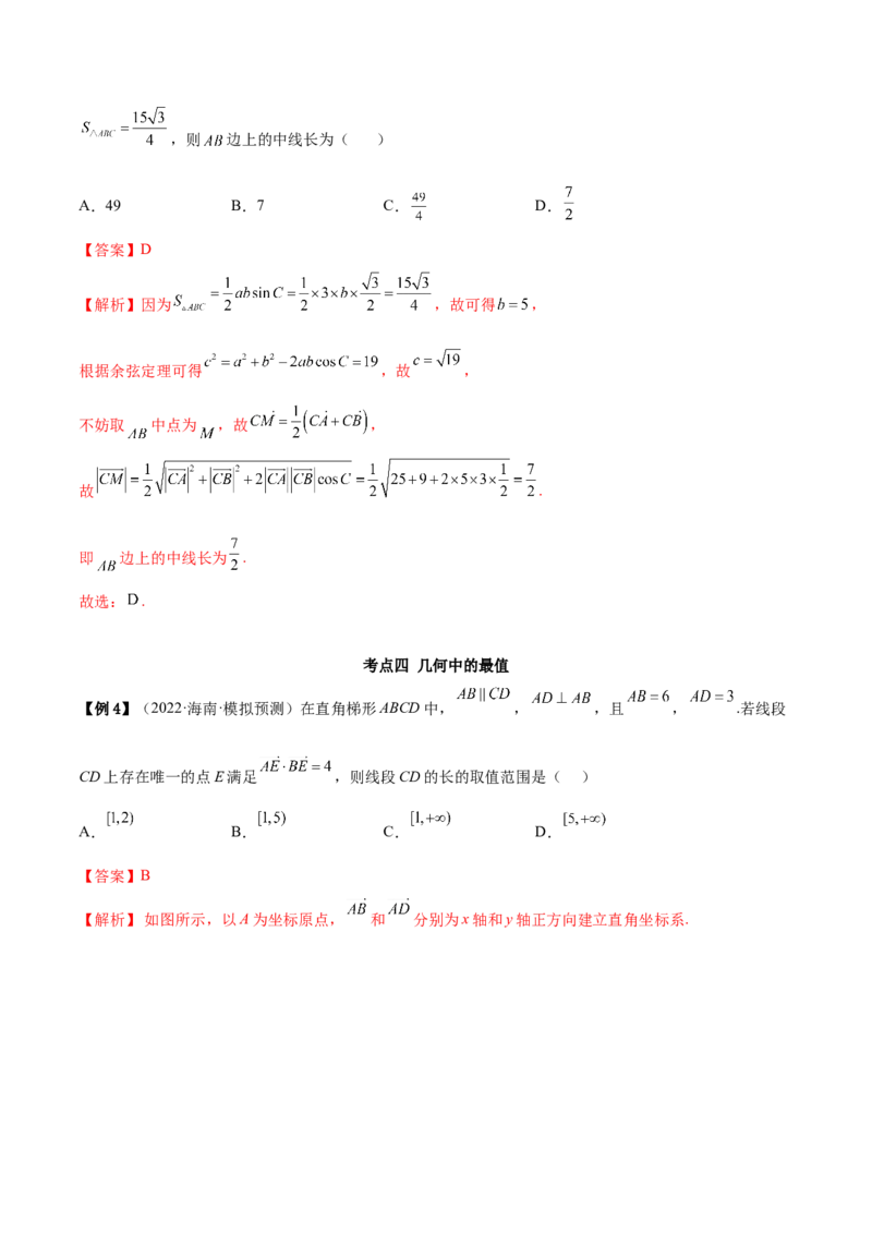 5.3平面向量的应用（精讲）（基础版）（解析版）_2.2025数学总复习_2023年新高考资料_一轮复习_2023年高考数学一轮复习（基础版）（新高考地区专用）