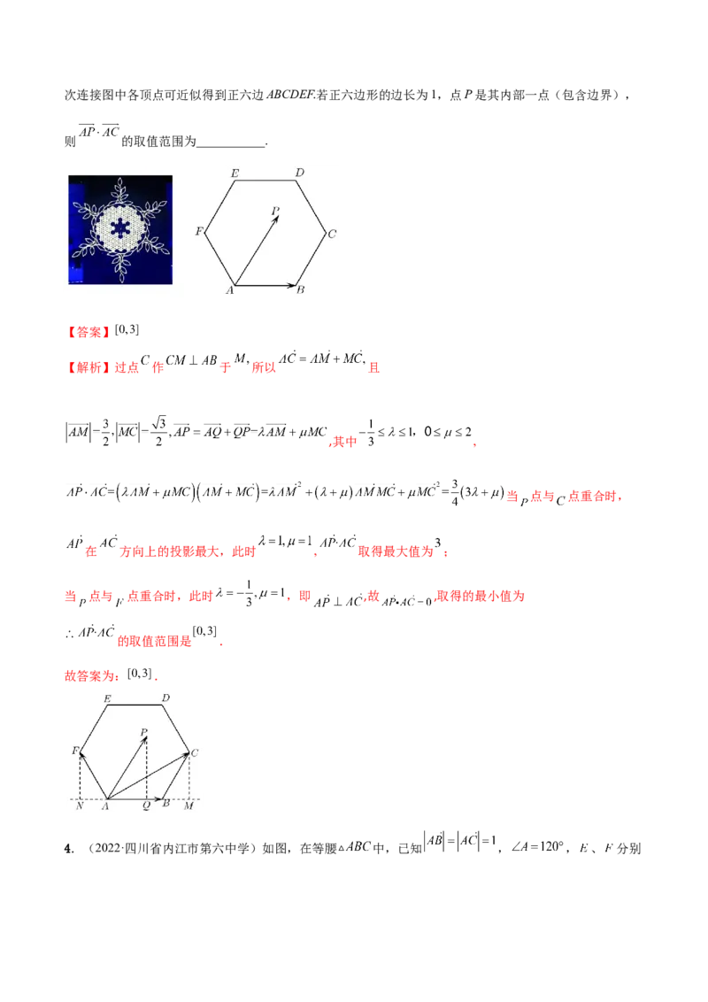 5.3平面向量的应用（精讲）（基础版）（解析版）_2.2025数学总复习_2023年新高考资料_一轮复习_2023年高考数学一轮复习（基础版）（新高考地区专用）