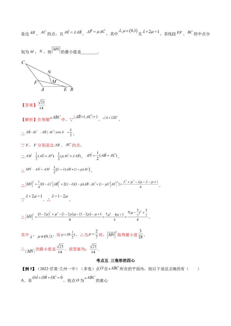 5.3平面向量的应用（精讲）（基础版）（解析版）_2.2025数学总复习_2023年新高考资料_一轮复习_2023年高考数学一轮复习（基础版）（新高考地区专用）