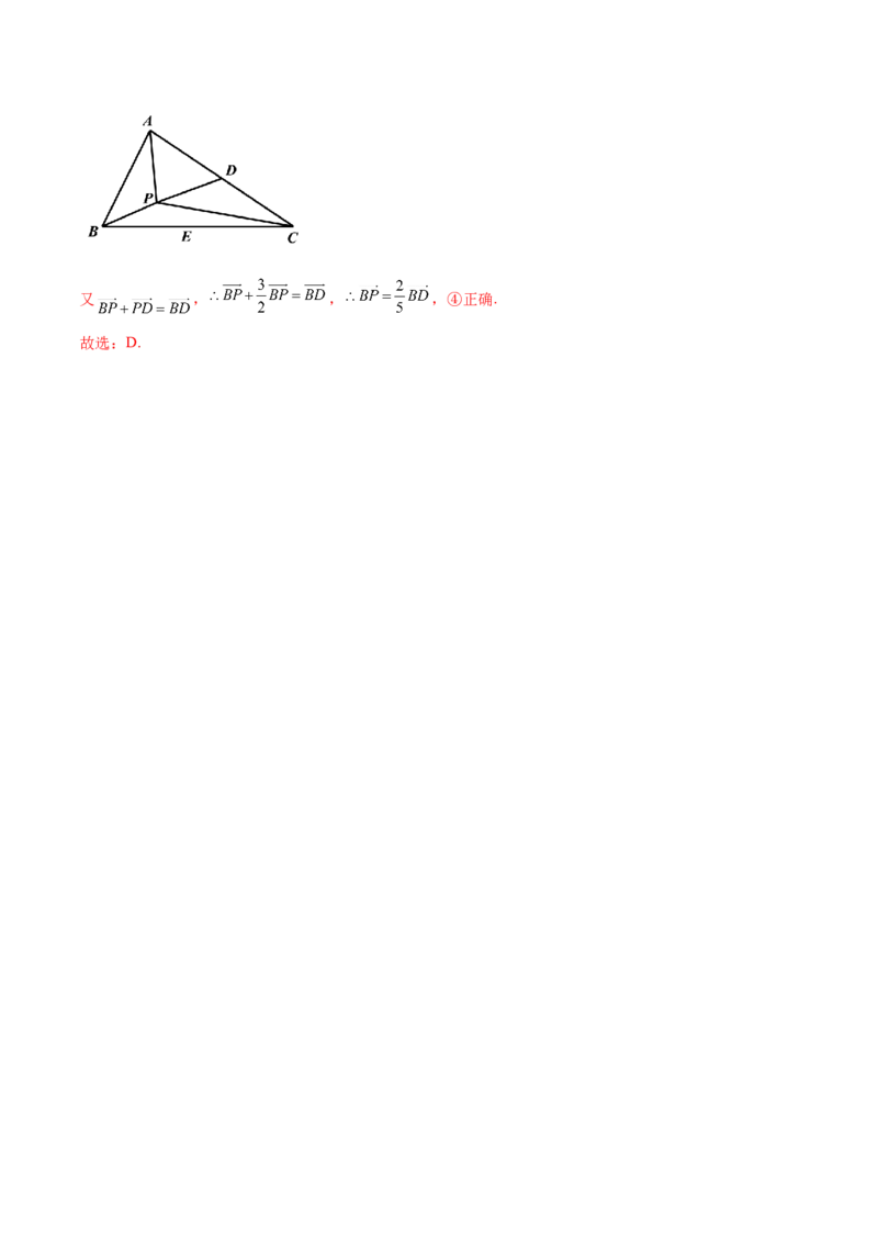 5.3平面向量的应用（精讲）（基础版）（解析版）_2.2025数学总复习_2023年新高考资料_一轮复习_2023年高考数学一轮复习（基础版）（新高考地区专用）