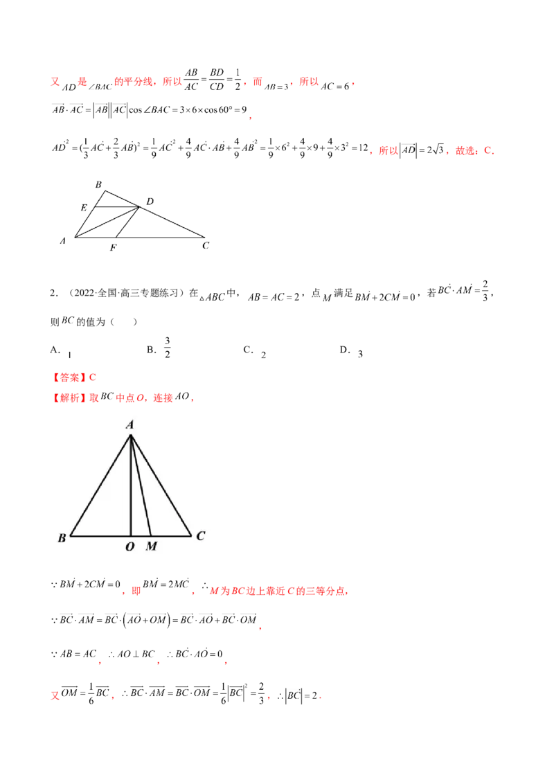 5.3平面向量的应用（精讲）（基础版）（解析版）_2.2025数学总复习_2023年新高考资料_一轮复习_2023年高考数学一轮复习（基础版）（新高考地区专用）