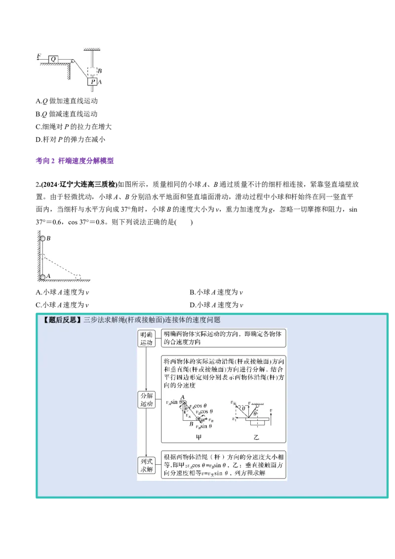 第13讲曲线运动、运动的合成与分解（讲义）（原卷版）_4.2025物理总复习_2025年新高考资料_一轮复习_2025年高考物理一轮复习讲练测（新教材新高考）