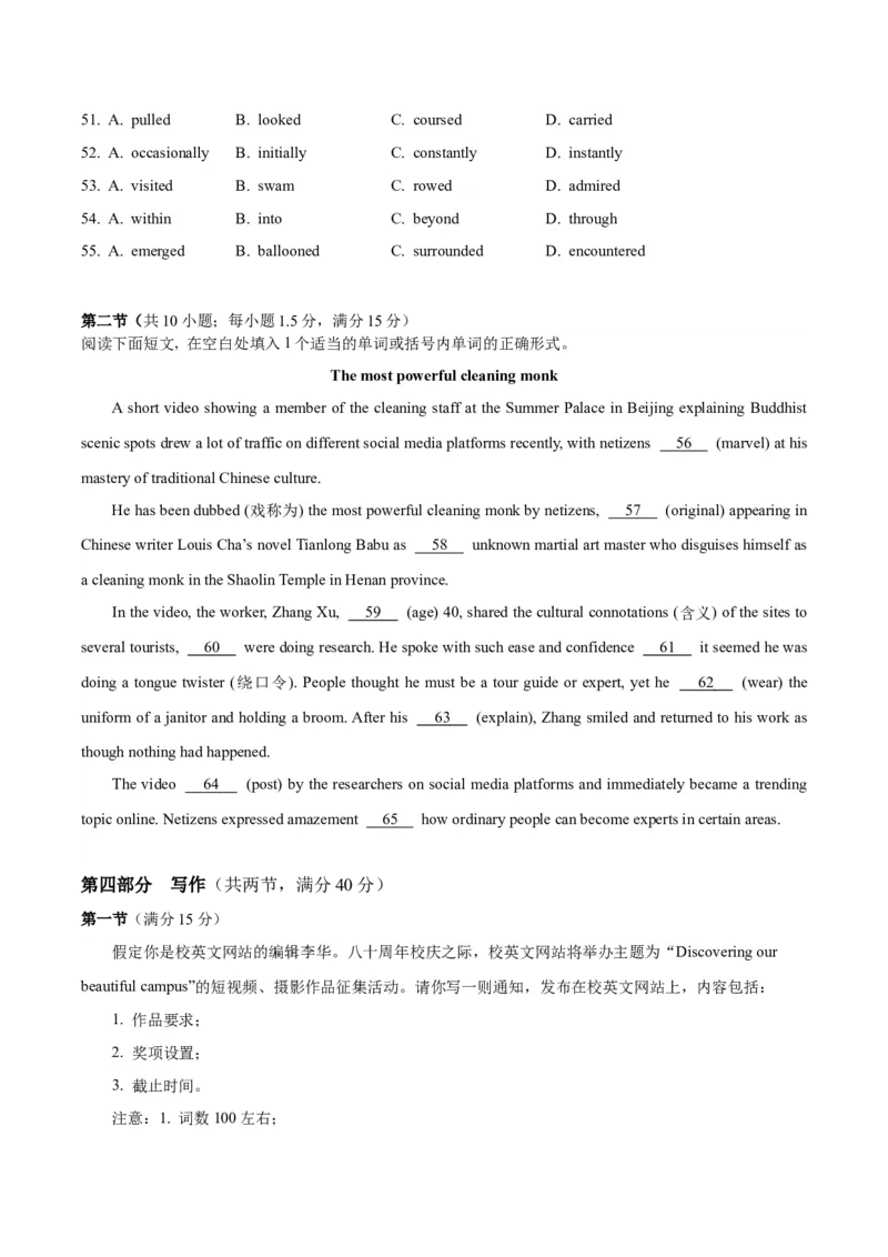2024届高考英语二轮复习阶段测试卷(新九省高考专用)02(原卷版)_3.2025英语总复习_2024年新高考资料_2.2024二轮复习_2024年高考英语二轮热点题型归纳与变式演练（新高考通用）