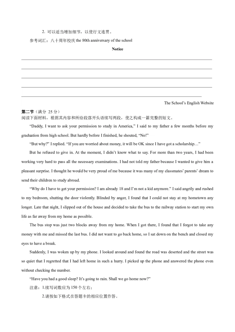 2024届高考英语二轮复习阶段测试卷(新九省高考专用)02(原卷版)_3.2025英语总复习_2024年新高考资料_2.2024二轮复习_2024年高考英语二轮热点题型归纳与变式演练（新高考通用）