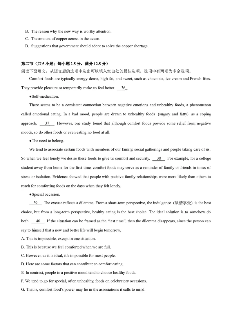 2024届高考英语二轮复习阶段测试卷(新九省高考专用)02(原卷版)_3.2025英语总复习_2024年新高考资料_2.2024二轮复习_2024年高考英语二轮热点题型归纳与变式演练（新高考通用）