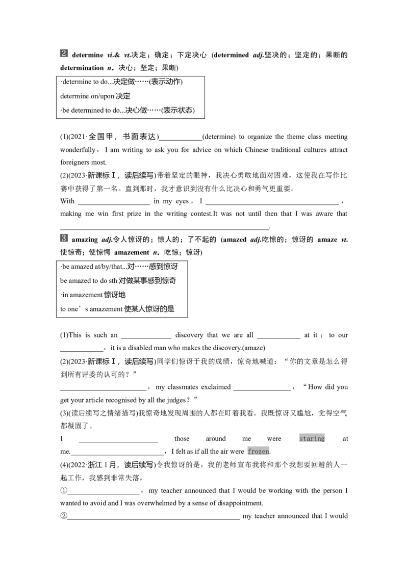 2025届高中英语一轮复习：必修第一册　Unit5　Intothewild（学生版）_3.2025英语总复习_2025年新高考资料_一轮复习_2025届高中英语一轮复习课件+学案（完））