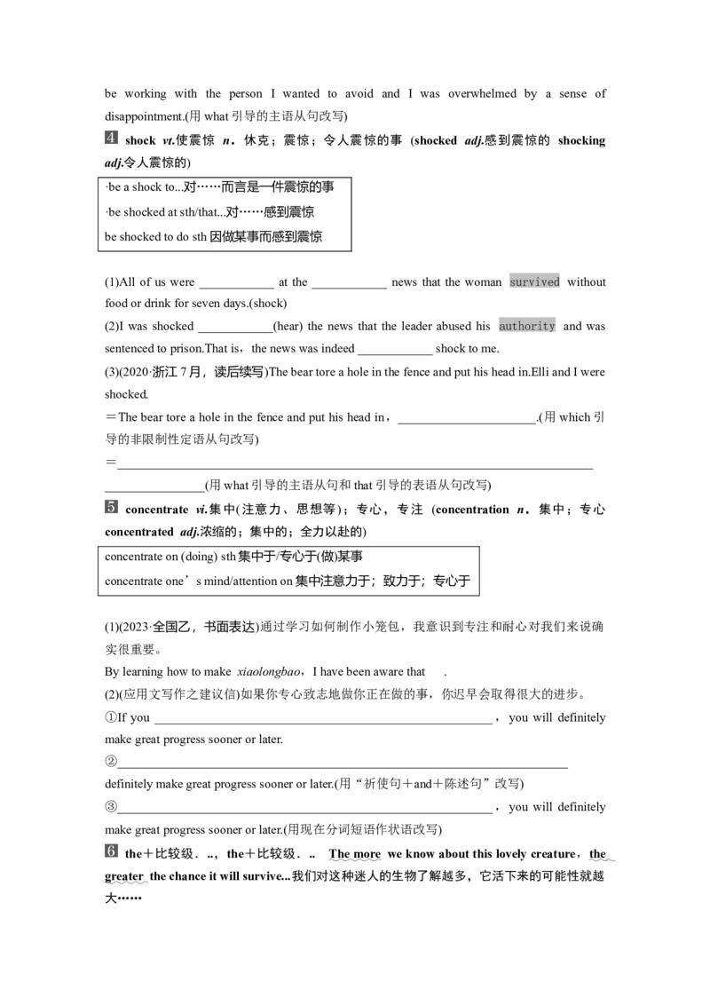 2025届高中英语一轮复习：必修第一册　Unit5　Intothewild（学生版）_3.2025英语总复习_2025年新高考资料_一轮复习_2025届高中英语一轮复习课件+学案（完））