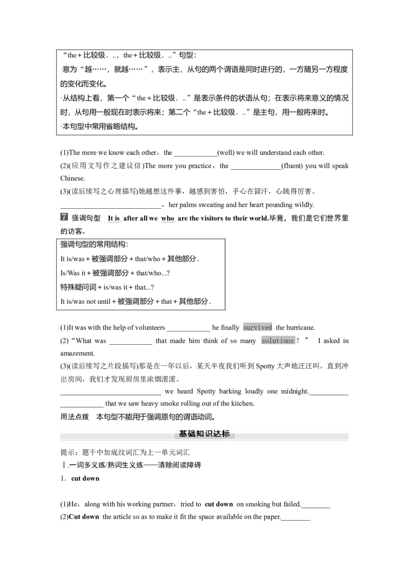 2025届高中英语一轮复习：必修第一册　Unit5　Intothewild（学生版）_3.2025英语总复习_2025年新高考资料_一轮复习_2025届高中英语一轮复习课件+学案（完））