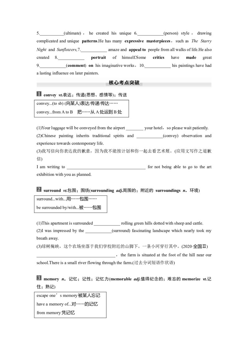 2025届高中英语一轮话题复习（学生版）：主题二人与社会　语境17　绘画、建筑等领域的代表性作品和人物_3.2025英语总复习_2025年新高考资料_一轮复习