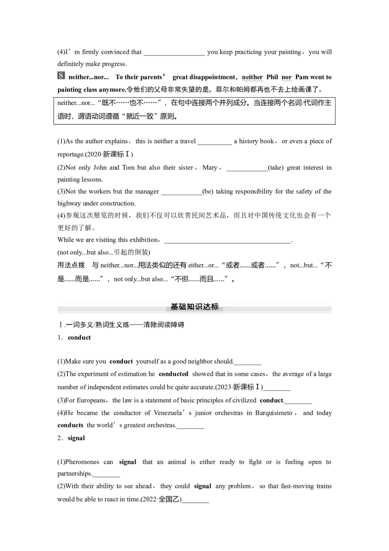 2025届高中英语一轮话题复习（学生版）：主题二人与社会　语境17　绘画、建筑等领域的代表性作品和人物_3.2025英语总复习_2025年新高考资料_一轮复习