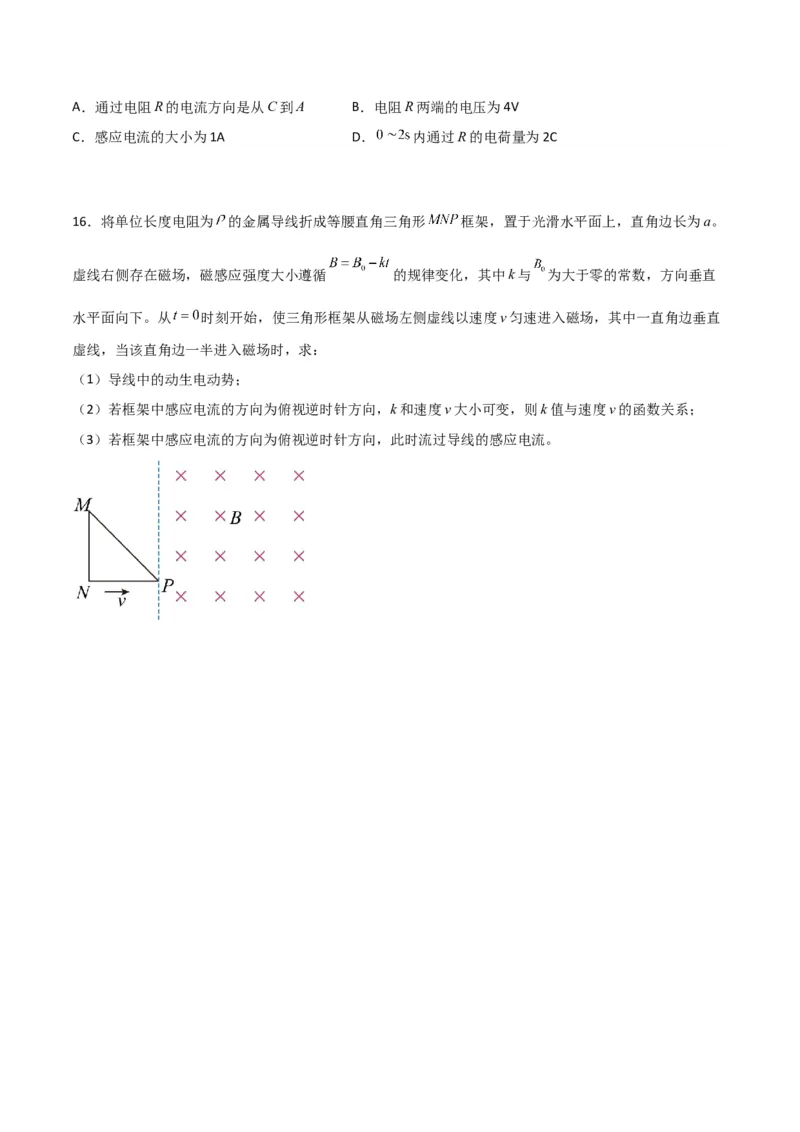 第40讲法拉第电磁感应定律应用一-2024届高中物理一轮复习提升素养导学案（全国通用）原卷版_4.2025物理总复习_2024年新高考资料_1.2024一轮复习