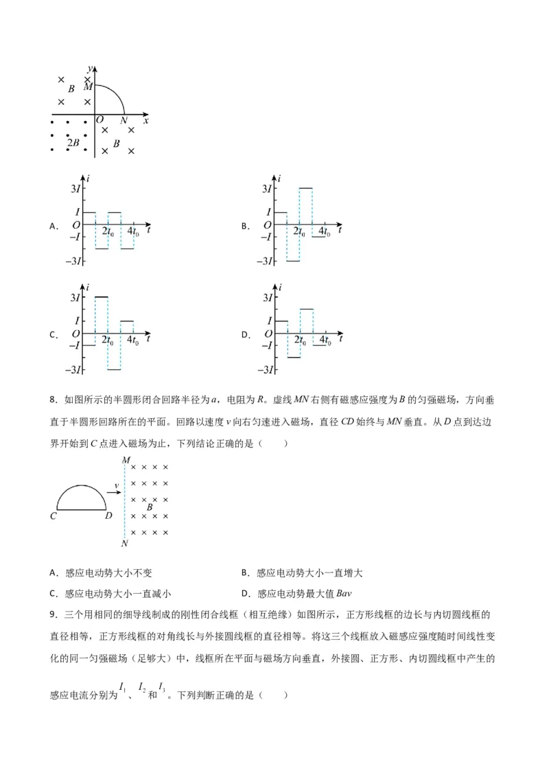 第40讲法拉第电磁感应定律应用一-2024届高中物理一轮复习提升素养导学案（全国通用）原卷版_4.2025物理总复习_2024年新高考资料_1.2024一轮复习