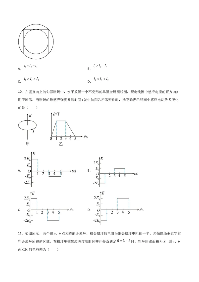 第40讲法拉第电磁感应定律应用一-2024届高中物理一轮复习提升素养导学案（全国通用）原卷版_4.2025物理总复习_2024年新高考资料_1.2024一轮复习