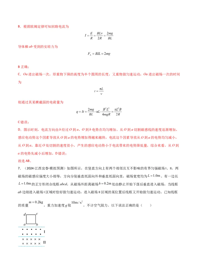 专题突破卷14电磁感应与动力学、能量、动量的综合应用（单轨、双轨、线框、圆盘、变磁场）（解析版）_4.2025物理总复习_2025年新高考资料_一轮复习