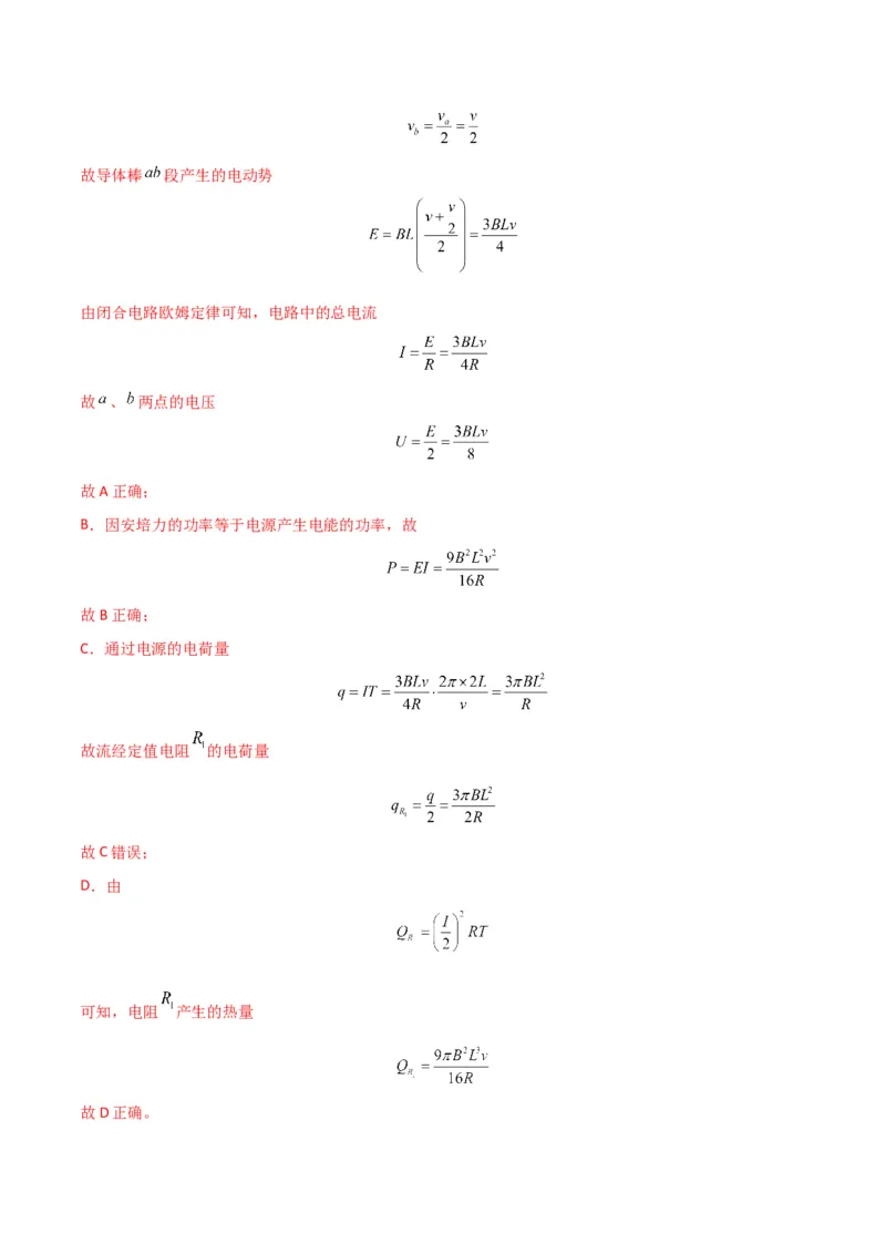专题突破卷14电磁感应与动力学、能量、动量的综合应用（单轨、双轨、线框、圆盘、变磁场）（解析版）_4.2025物理总复习_2025年新高考资料_一轮复习