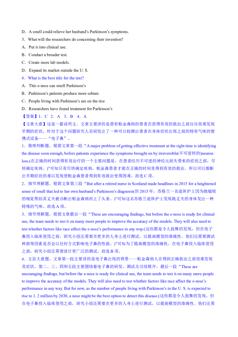 2023年高考英语二轮复习试题（新高考专用）阅读理解01主旨要义Word版含解析_3.2025英语总复习_2023年新高考资料_二轮复习_新高考专用2023年高考英语二轮复习教案+试题（含解析）