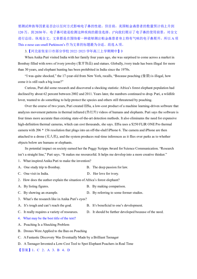 2023年高考英语二轮复习试题（新高考专用）阅读理解01主旨要义Word版含解析_3.2025英语总复习_2023年新高考资料_二轮复习_新高考专用2023年高考英语二轮复习教案+试题（含解析）