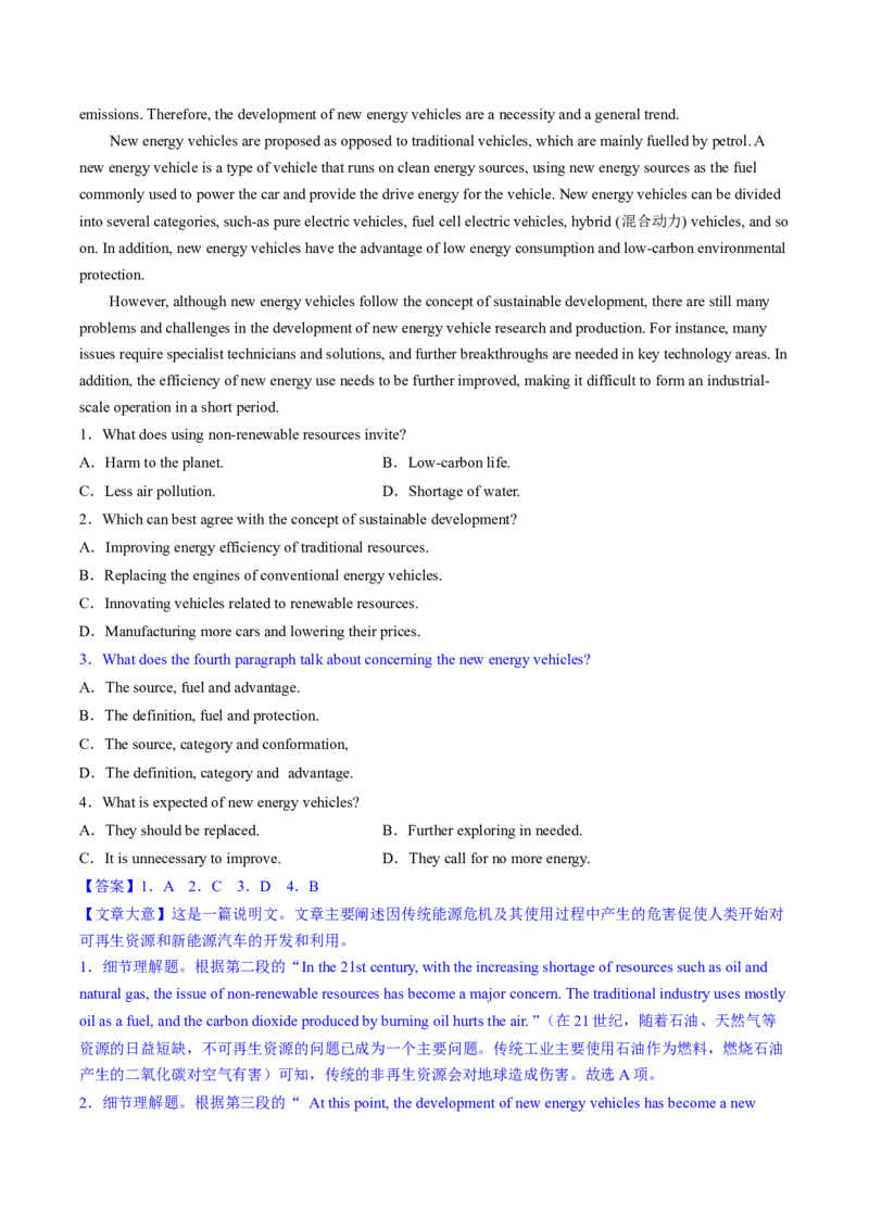 2023年高考英语二轮复习试题（新高考专用）阅读理解01主旨要义Word版含解析_3.2025英语总复习_2023年新高考资料_二轮复习_新高考专用2023年高考英语二轮复习教案+试题（含解析）