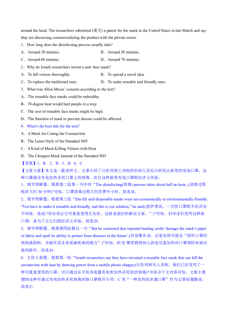 2023年高考英语二轮复习试题（新高考专用）阅读理解01主旨要义Word版含解析_3.2025英语总复习_2023年新高考资料_二轮复习_新高考专用2023年高考英语二轮复习教案+试题（含解析）