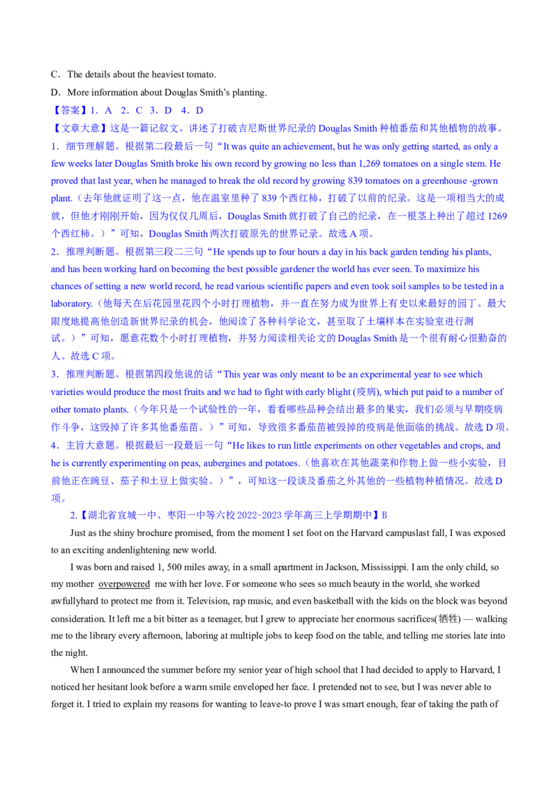 2023年高考英语二轮复习试题（新高考专用）阅读理解01主旨要义Word版含解析_3.2025英语总复习_2023年新高考资料_二轮复习_新高考专用2023年高考英语二轮复习教案+试题（含解析）