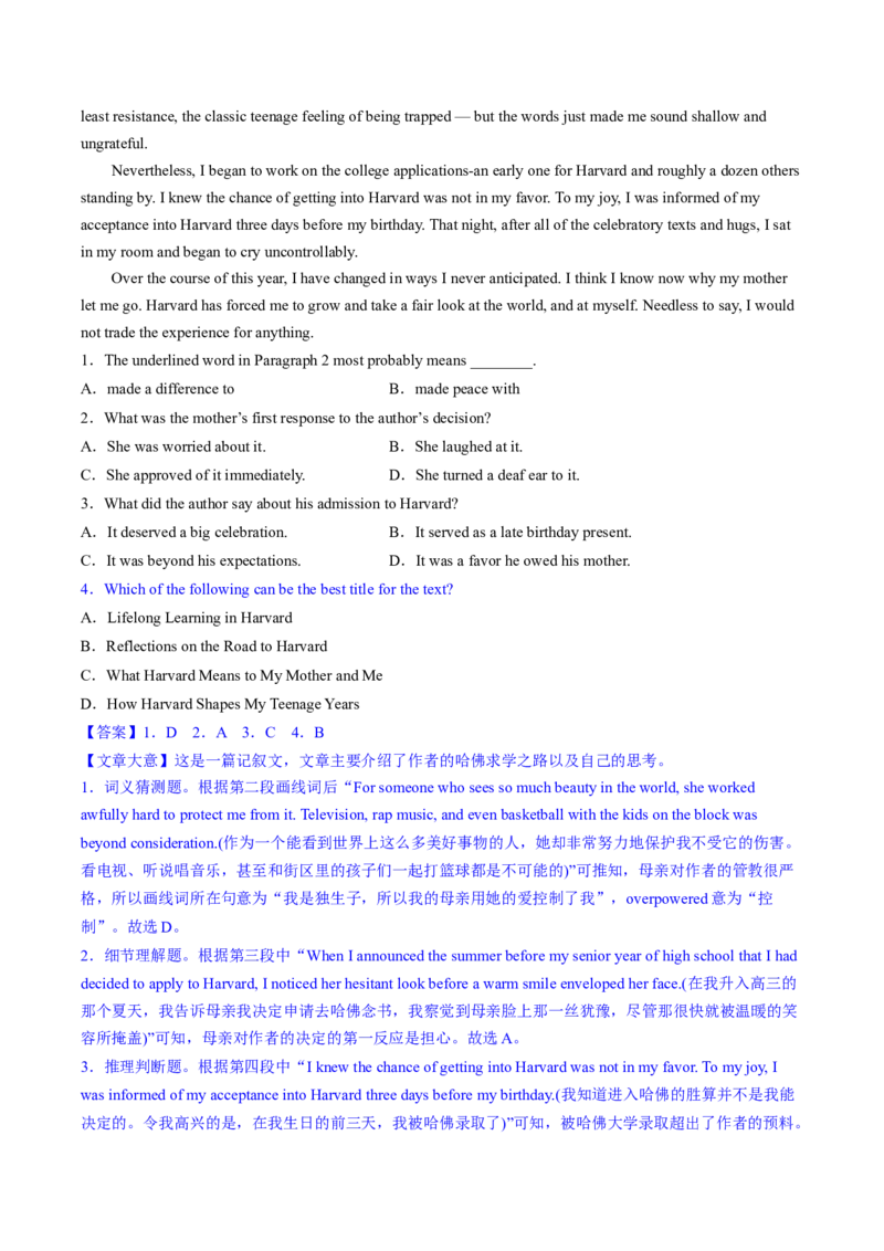 2023年高考英语二轮复习试题（新高考专用）阅读理解01主旨要义Word版含解析_3.2025英语总复习_2023年新高考资料_二轮复习_新高考专用2023年高考英语二轮复习教案+试题（含解析）