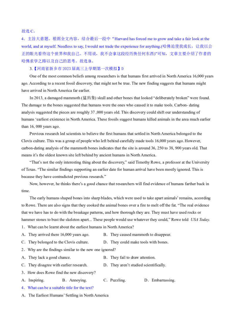2023年高考英语二轮复习试题（新高考专用）阅读理解01主旨要义Word版含解析_3.2025英语总复习_2023年新高考资料_二轮复习_新高考专用2023年高考英语二轮复习教案+试题（含解析）