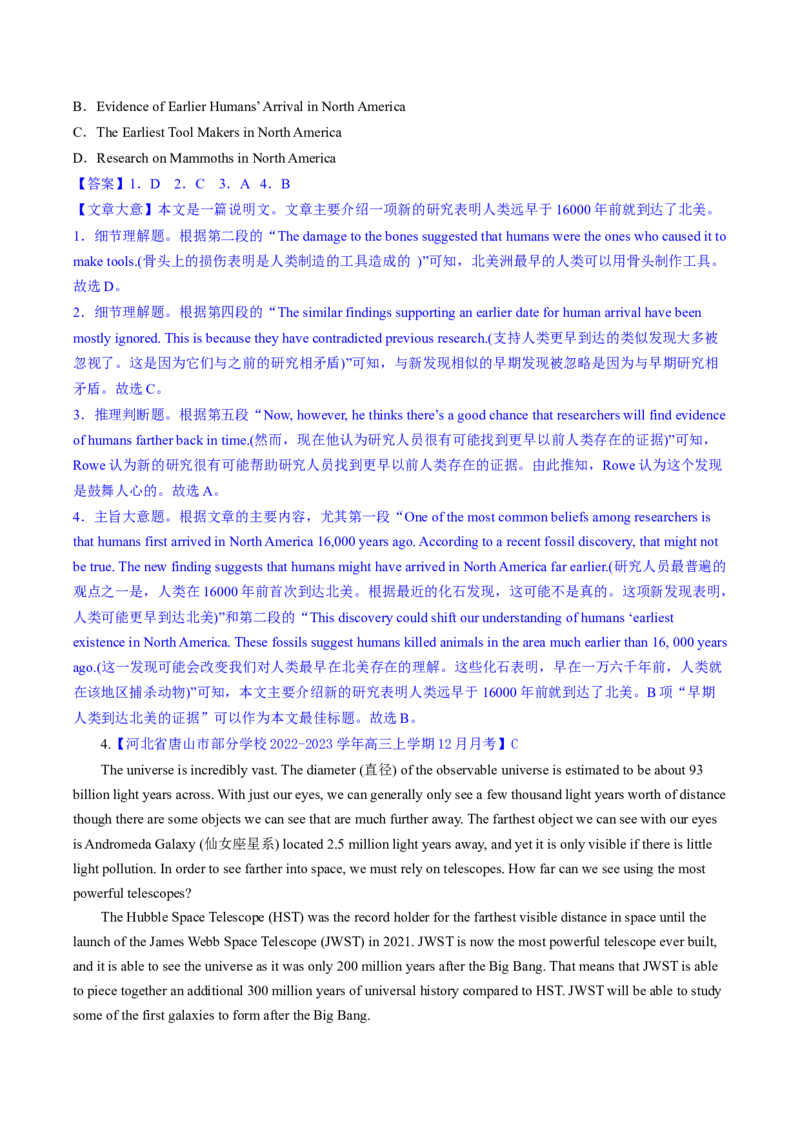 2023年高考英语二轮复习试题（新高考专用）阅读理解01主旨要义Word版含解析_3.2025英语总复习_2023年新高考资料_二轮复习_新高考专用2023年高考英语二轮复习教案+试题（含解析）