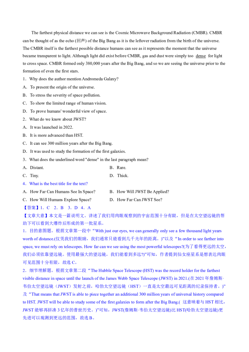 2023年高考英语二轮复习试题（新高考专用）阅读理解01主旨要义Word版含解析_3.2025英语总复习_2023年新高考资料_二轮复习_新高考专用2023年高考英语二轮复习教案+试题（含解析）