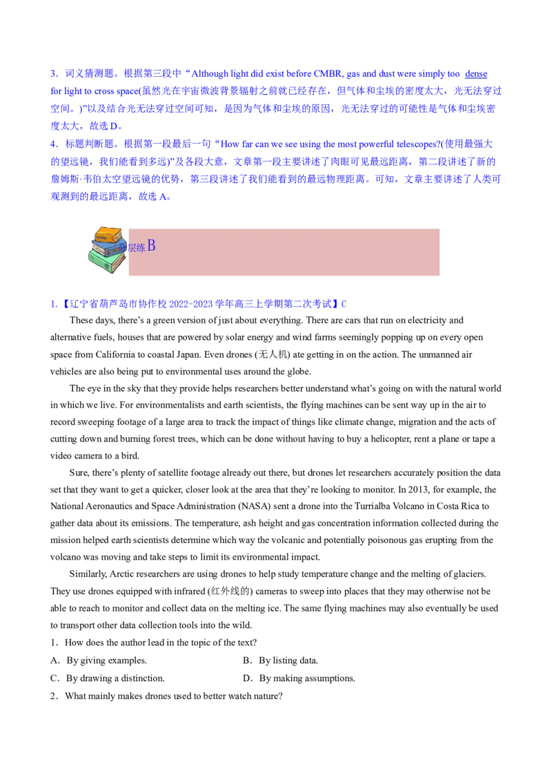 2023年高考英语二轮复习试题（新高考专用）阅读理解01主旨要义Word版含解析_3.2025英语总复习_2023年新高考资料_二轮复习_新高考专用2023年高考英语二轮复习教案+试题（含解析）