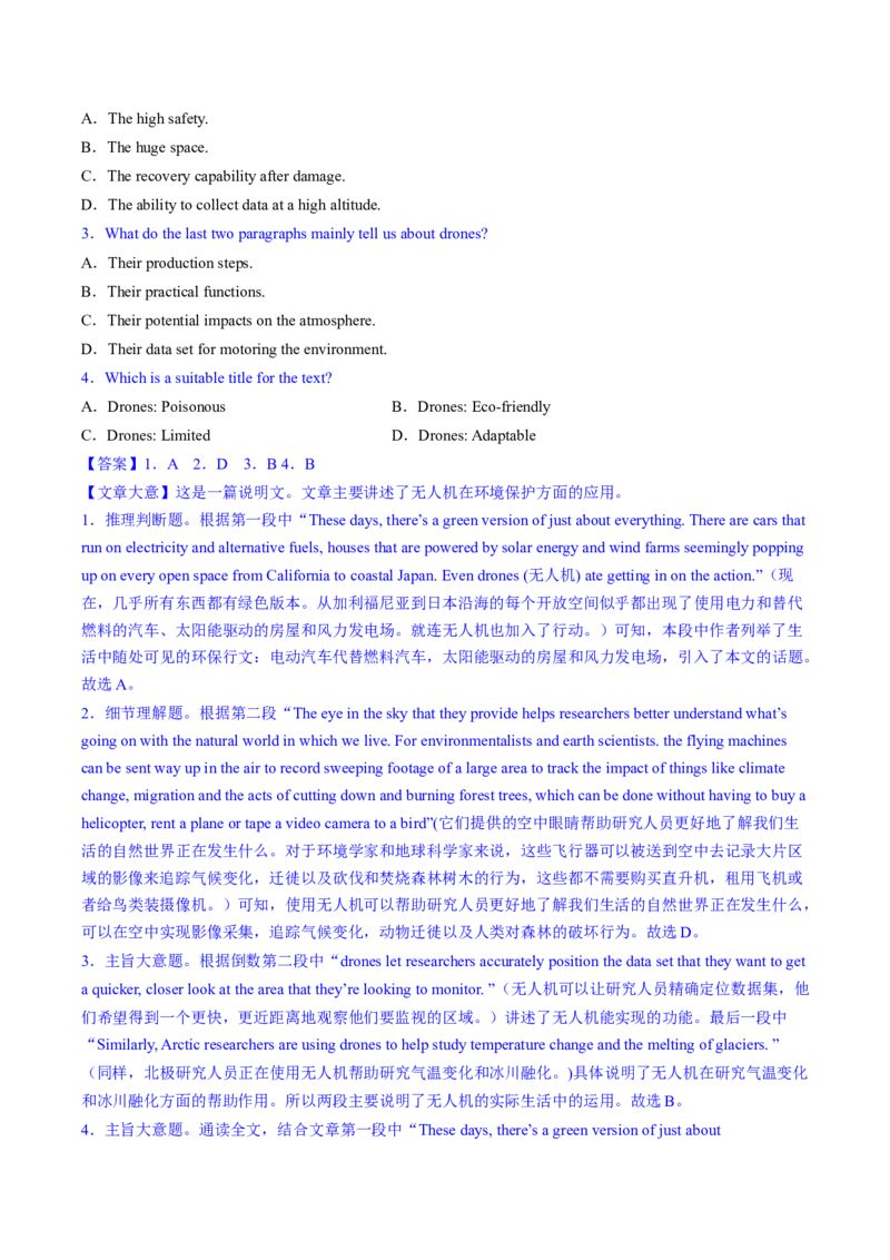 2023年高考英语二轮复习试题（新高考专用）阅读理解01主旨要义Word版含解析_3.2025英语总复习_2023年新高考资料_二轮复习_新高考专用2023年高考英语二轮复习教案+试题（含解析）