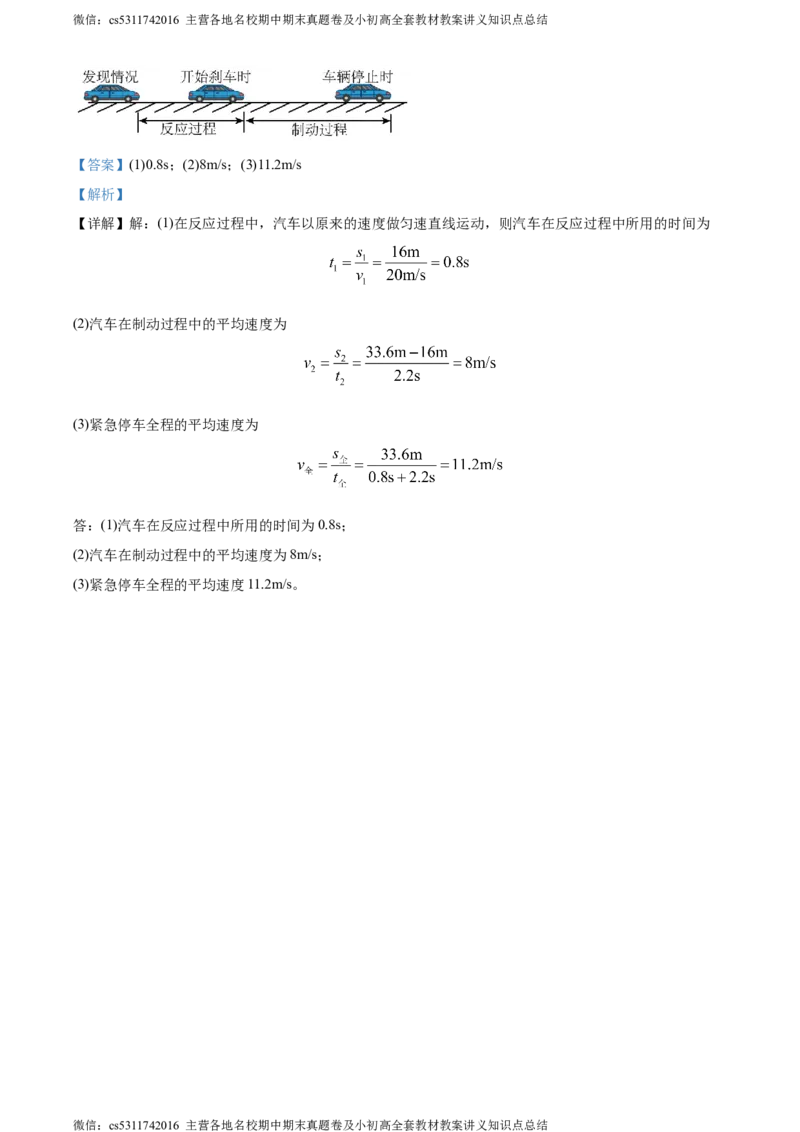 精品解析：北京陈经纶中学2023-2024学年上学期八年级期中检测物理试题（解析版）(1)_北京初中期末题_C605-京七八九_B京物理八九_物理_八年级上学期物理_2023-2024_北京物理8上期中